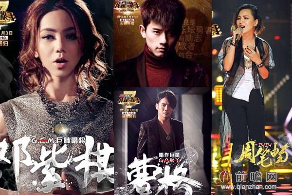  我是歌手 歌王诞生之夜 盘点选手昔日造型_前