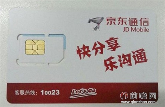 京东通信170手机号段5月上线与JDPhone合作