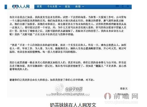 奶茶妹妹且<em>行</em>且珍惜父亲管不了 章泽天与京东