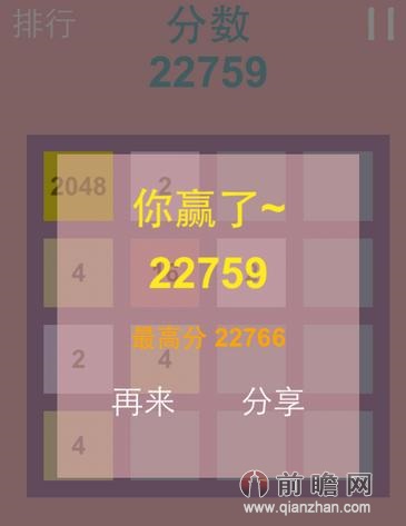 2048攻略游戏过关技巧 2048游戏下载地址分享