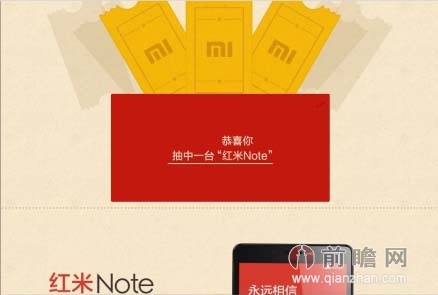 小米官网怎么抢购预约手机?4月22日红米Note