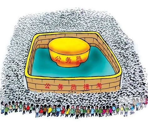 地方公务员报考减少36万人 公务员热降温将成