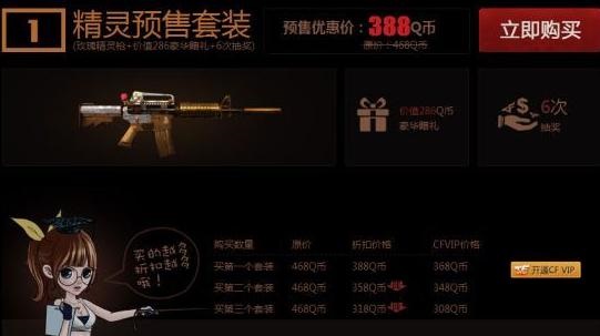 CF4月29日停机维护修复玫瑰精灵M4道具错误