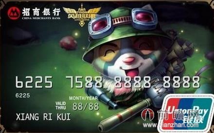 放申请地址及详情 专属英雄联盟信用卡申请仅