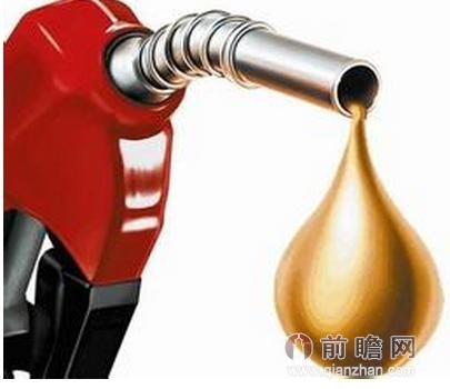 成品油调价窗口今日开启 当前国内成品油市场