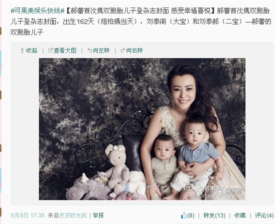 郝蕾双胞胎儿子刘泰阁刘泰郝首曝光 老公刘烨公务员赵薇姚晨赴百日宴