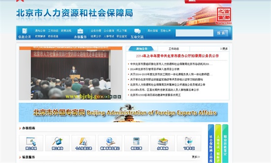 北京补录千余公务员报名直达网址 见习算工作