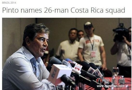 哥斯达黎加世界杯26人名单 欧洲11人枪手借将