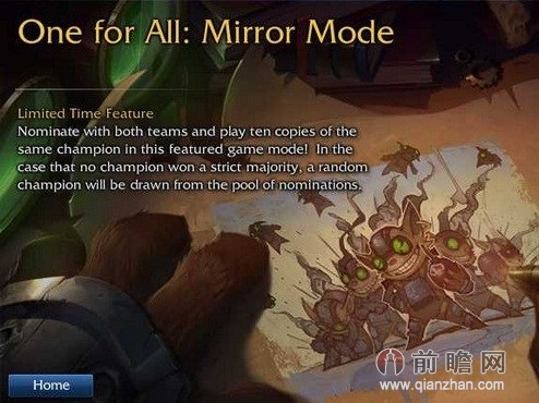 英雄联盟lol克隆 模式 大作战  镜像模式 再升级玩