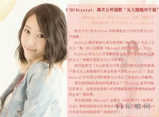 宋茜透漏<em>fx组合</em>夏季回归 Krystal向<em>少女时代</em>允儿