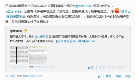 小米数据库800w\/万用户数据泄漏下载 快修改密