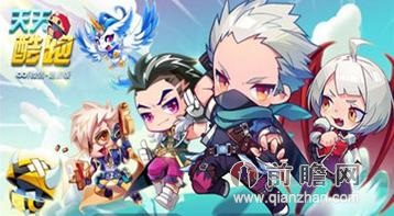 天天酷跑官网最新活动登陆即送金币积分 暴力