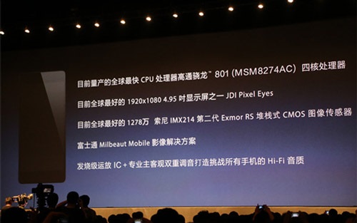 罗永浩: 锤子手机发布会 卖的不是手机是情怀-郑