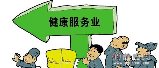 健康服务业是2014年深化改革的重点