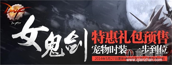 dnf<em>女神</em>专属<em>宠物</em>迷你流浪武士/迷你暗殿骑士技