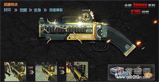 csol新武器星爆janus-1值不值得买?星爆janus-1性能属性评测