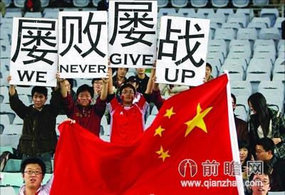 中国足球动态:无缘世界杯国足仍能获奖75万美