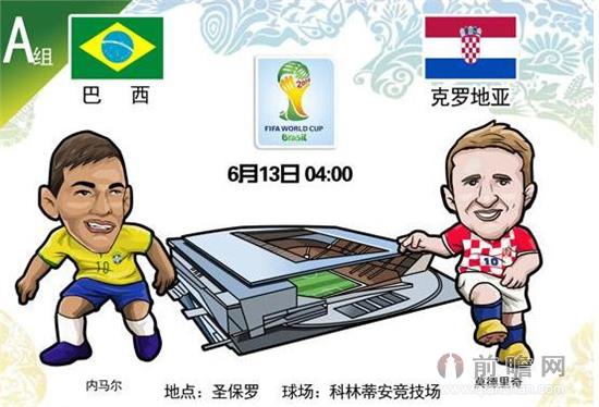 cctv5在线直播2014巴西世界杯揭幕战巴西vs克