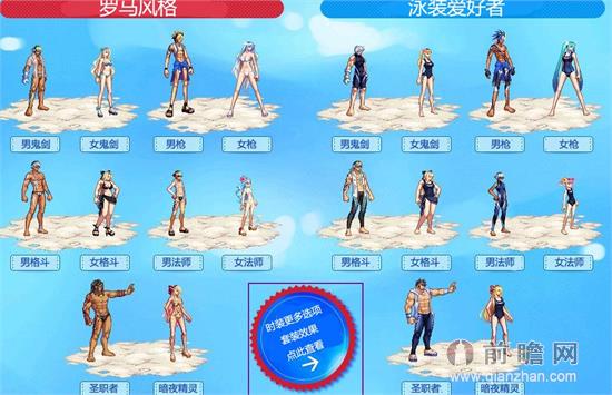 dnf国服2014夏日套海之勇者4出炉 夏日礼包时装宠物称号光环详情一览