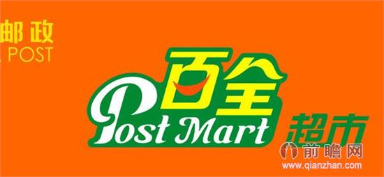 百全超市赣鲁豫三地开店遇挫 农村版"沃尔玛"或成空梦