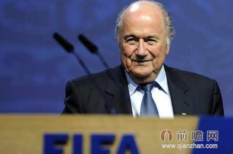 FIFA主席布拉特:世界杯名额分配不公平 亚洲非