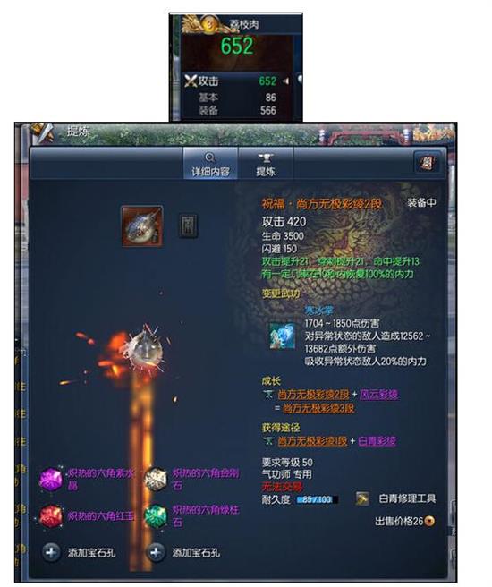 剑灵白青山脉版本主线极魔武器成长树 s3尚方无极武器