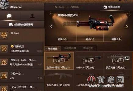 cf全新版本曝光9月底即将上线 新英雄级武器新模式新boss新功能抢先看