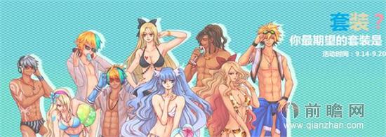 dnf官方论坛活动 说出你的2014国庆节套装礼包