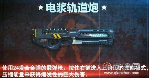 csol新版本新武器等离子武器评测视频 二战经典武器国庆上线属性评测