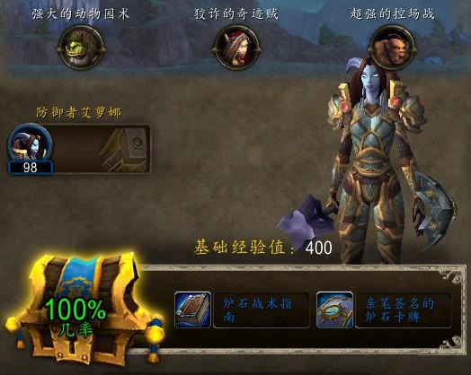 德拉诺随从获取_纳特·帕特随从获取_德拉诺随从获取