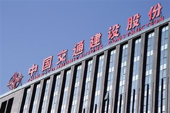 中国交建48亿收购澳工程公司 布局"一带一路"