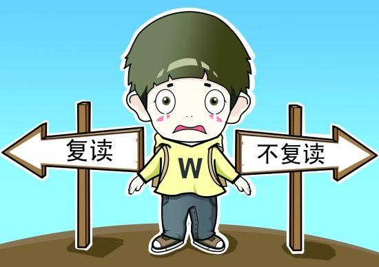 高考改革方案最新消息:复读生仅需重考三科(语