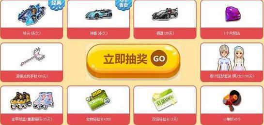 QQ飞车老友回归壕享三重礼活动地址 免费领回