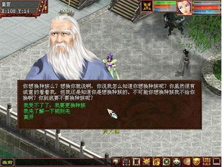 新大话西游2转种族特惠活动来袭 降价活动不停歇