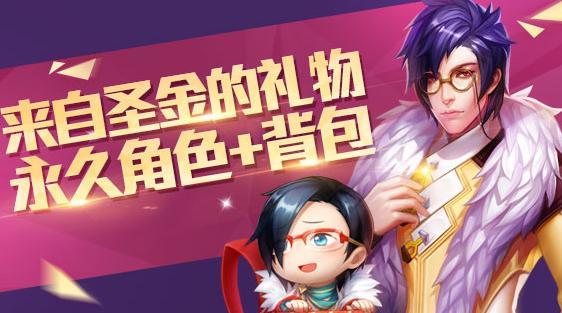 枪神纪圣金武器神秘礼物永久角色狙击圣金蒋文获取方式详解