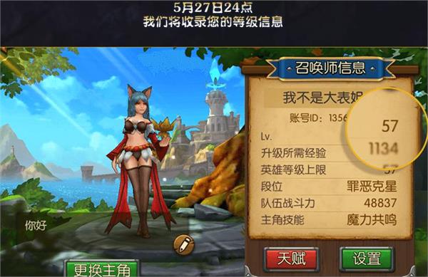 lol玩召唤师联盟送史诗王者传说永久皮肤活动地址