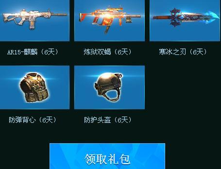 逆战电脑管家活动_逆战电脑管家活动网址_逆战电脑管家活动