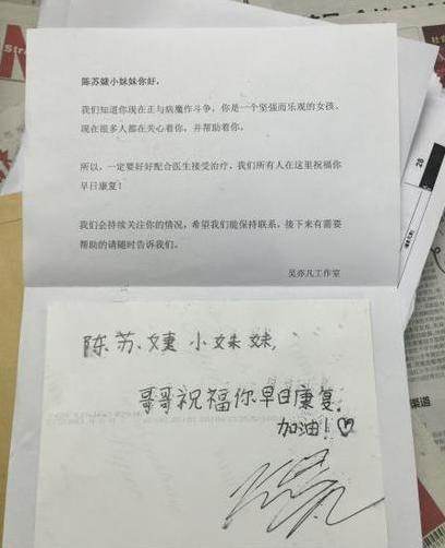 吴亦凡给女生癌症写信狂戳粉丝泪点杀马特的胸中女孩线图片