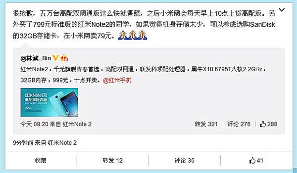 红米note特别版开发版本_红米note能刷哪个版本_红米note增强版刷机