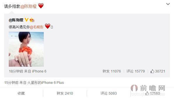 陈翔毛晓彤微博大方公开恋情:很高兴遇见你