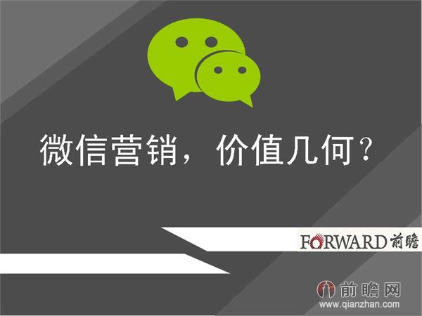 微信销售有前景吗怎么样