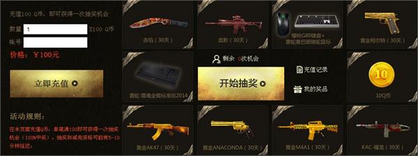 cf新英雄级武器m4a1-死神预售地址 巴雷特毁灭雷神黑骑士优惠购买网站