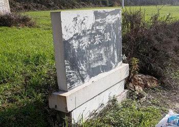 探访芈月墓 真实的宣太后色诱义渠王后宫男宠无数