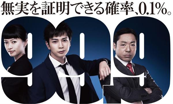 9刑事专门律师第10集大结局中丸雄一客串 松本润与检察官的最终决战