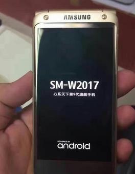 三星商务翻盖手机w2017即将发布骁龙820售价2万起