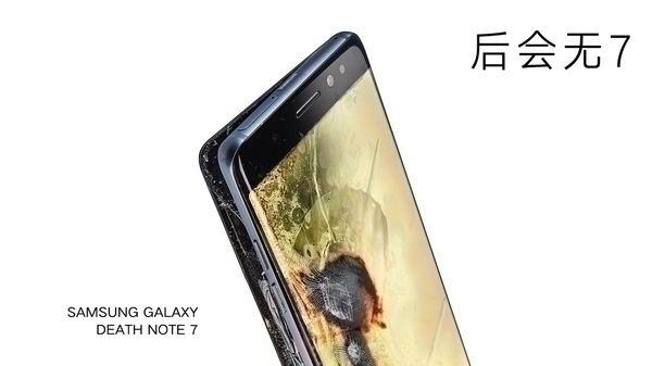 三星note7会爆炸吗_三星note7爆炸后多少钱_三星note7爆炸损失