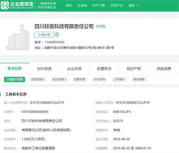 宁京东率先开撕,刘国梁下海经商,刘强东说钱不