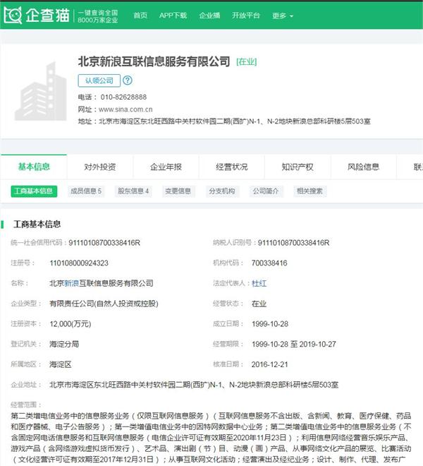 收入证明_微博收入(2)