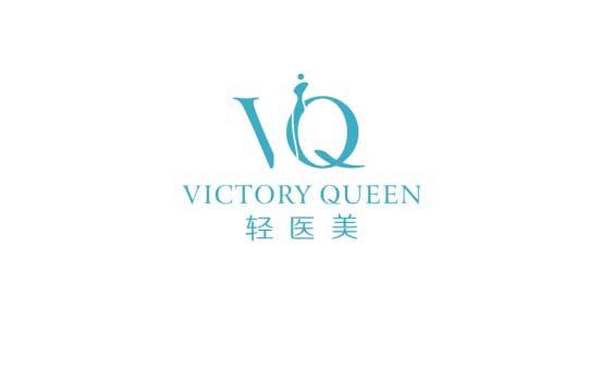 vq轻医美(来福士旗舰分院)盛大开业了