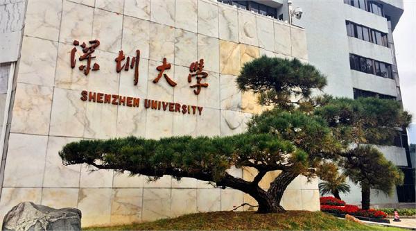 深圳大学今年起本科招生不再分市内外